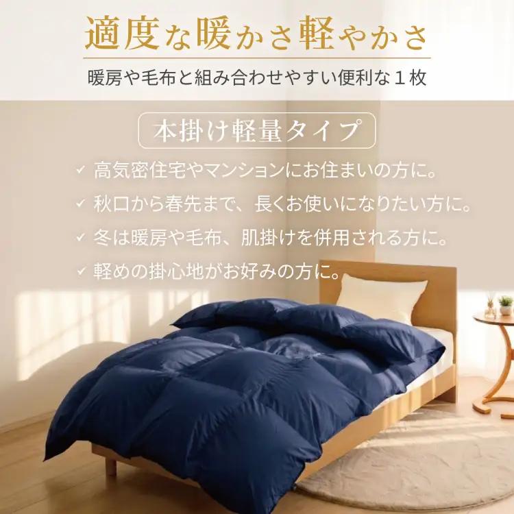 【冬用】洗える 羽毛布団 本掛け 軽量 ダブル ホワイトダックダウン93% 1.4kg 無地 ネイビー 冬用