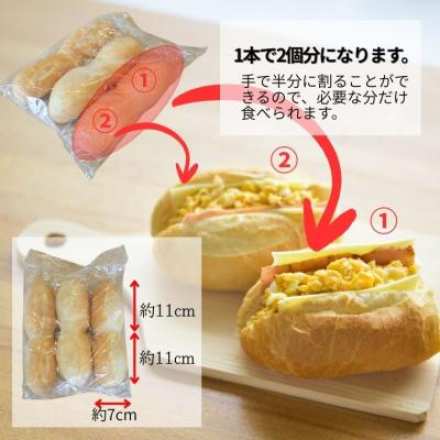 ふるさと納税 関市 【訳あり】冷凍 ソフトフランスパン 48個  (6個入り×8袋) |  | 02