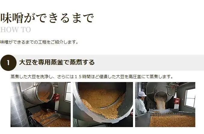 安養寺味噌 1.8kg (450g×4個) | 味噌 信州 長野県 佐久市