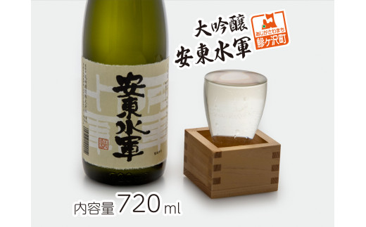 
清酒 大吟醸・安東水軍 720ml
