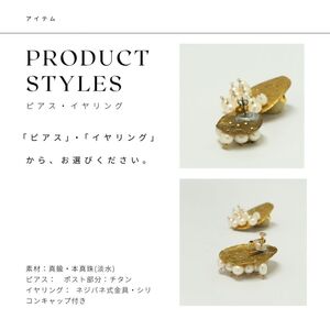 RYONA SONG ピアス/イヤリング　月と星モチーフ【Lサイズ】 ～自然×都会 中山道沿い築100年の古民家工房から、100%ハンドメイドアクセサリーをお届け～ ピアス