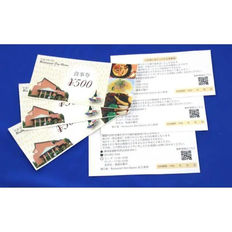 ドン・ボーノ 【お食事券8,000円分】Don-Buono凱 レストラン 洋食 石焼カレー 食事 外食 家族 ファミリー お食事券 食事券 裾野市 裾野 チケット 体験型 ランチ ディナー 旅行 観光