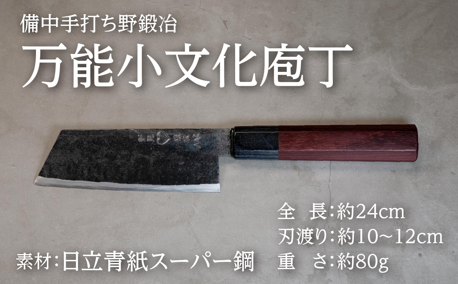 
                  武田刃物工場 小文化庖丁 1本
                
