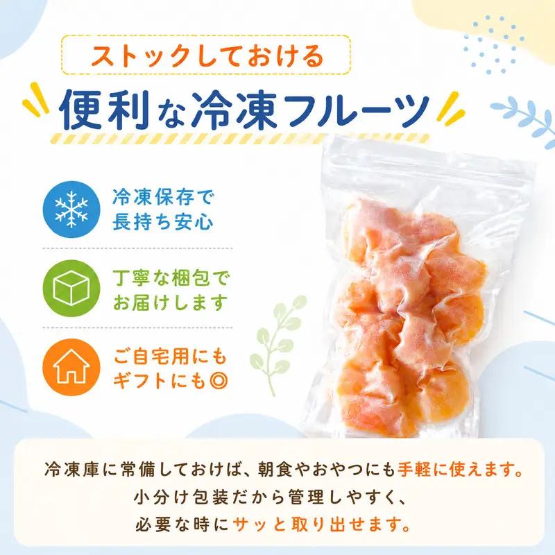 冷凍甘平 500g×2袋 冷凍みかん みかん ミカン 愛媛みかん 蜜柑 柑橘 かんきつ 冷凍ミカン 冷凍柑橘 アイス スムージー シャーベット みかん職人武田屋 愛媛県 愛南町