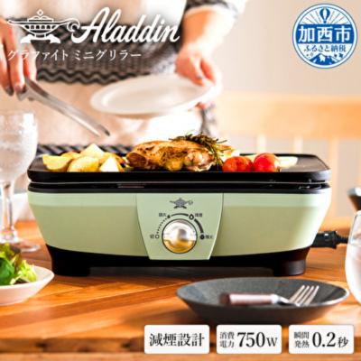 ふるさと納税 加西市 アラジン 福袋 大人気 グラファイトトースター ホワイト 白[No5698-1448] |  | 03