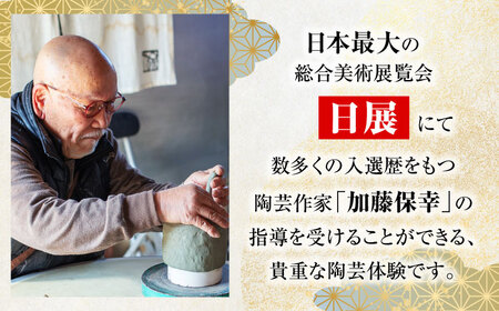 手びねり 陶芸体験 お食事付き プラン チケット 3名様分【玄保庵/genpoan】陶芸 カフェ 旅行 体験 美濃焼 手びねり 茶碗 皿 食事 ランチ リフレッシュ 土岐市 岐阜 送料無料 [MEA0