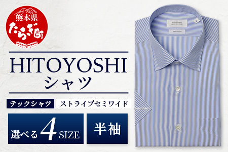 HITOYOSHI テックシャツ 半袖 ストライプ セミワイド 【サイズ：M】イージーケア 年間素材 速乾 軽量 日本製 HITOYOSHI シャツ クールマックス 紳士用 110-0811-M
