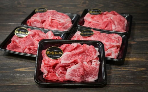 【全3回定期便】【A4～A5ランク】長崎和牛 特選 切り落とし 約1kg (200g×5パック) 牛肉 肉 牛 和牛 国産牛 国産 お肉