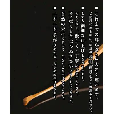 〈めざましテレビで紹介されました！〉匠の耳かき（節あり・茶色　専用ケース付）　ハンズマインド賞受賞　H013-030