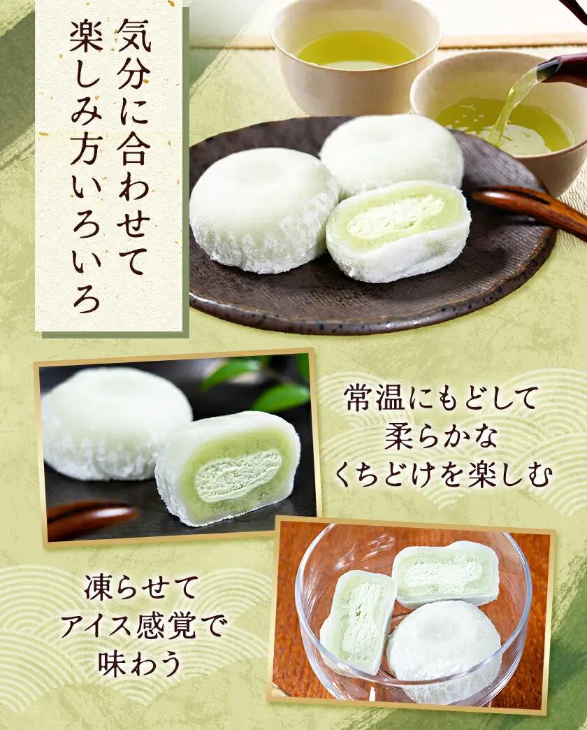 生茶 だいふく 10個 竹林乃郷 湯気院《30日以内に出荷予定(土日祝除く)》鹿児島県 さつま市 和菓子 菓子 お茶請け お茶菓子 大福 抹茶 生茶 まっちゃ 生クリーム