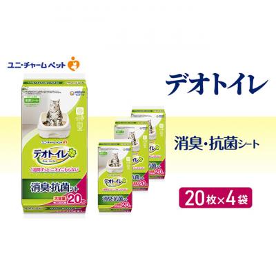 ふるさと納税 名張市 デオトイレ消臭・抗菌シート20枚×4　ペットシート 猫 犬 [53940021]