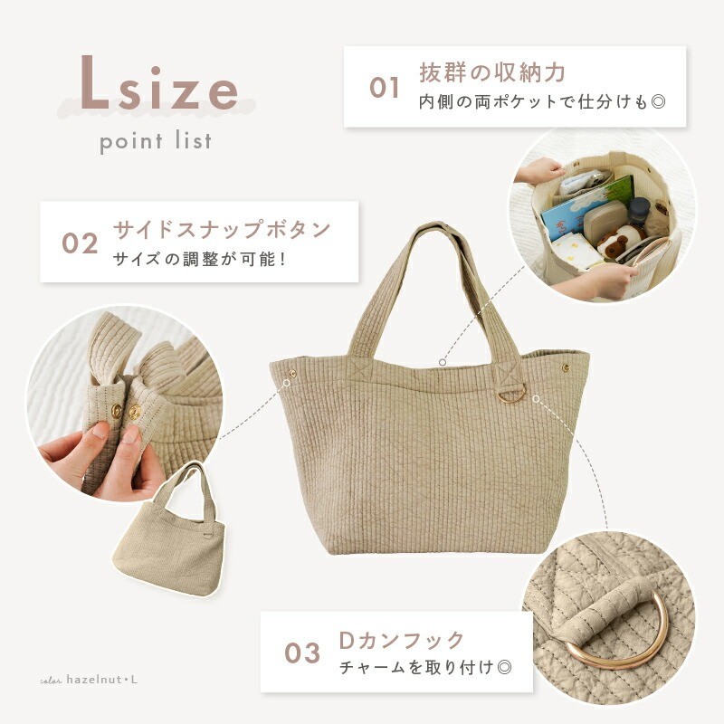 Lサイズ 抜群の収納力