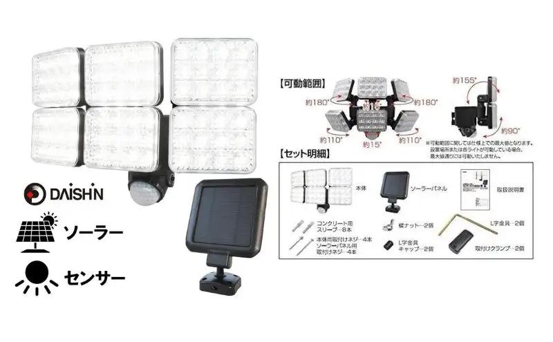 大進 LEDソーラーセンサーライト6灯式 極 DLS-10T600 防犯ライト ソーラーライト 防雨 屋外 人感センサー 4939736903193