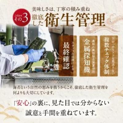 ふるさと納税 久留米市 有明海産【極上】焼海苔2切　25枚×2袋 |  | 03