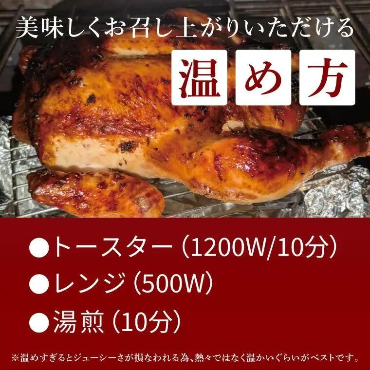 ローストチキン(無添加) 4羽 
