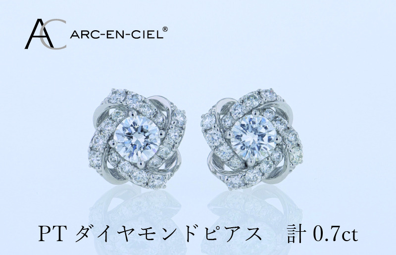 J055-3 ARC-EN-CIEL プラチナ ダイヤピアス 計0.7ct【鑑別書付き ジュエリー プレゼント ギフト ファッション アクセサリー 贈り物 贈答 お祝い 記念日】