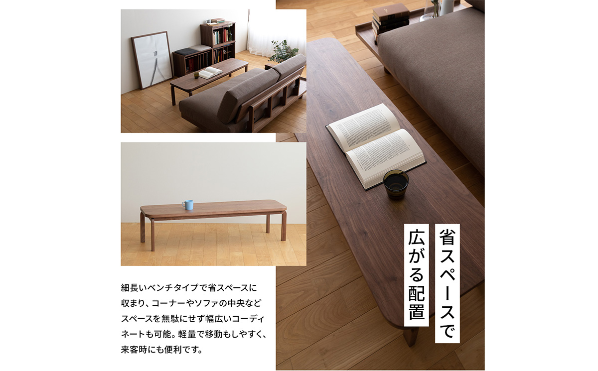 No.644 府中家具COCCO CoffeeTable140ウォールナット