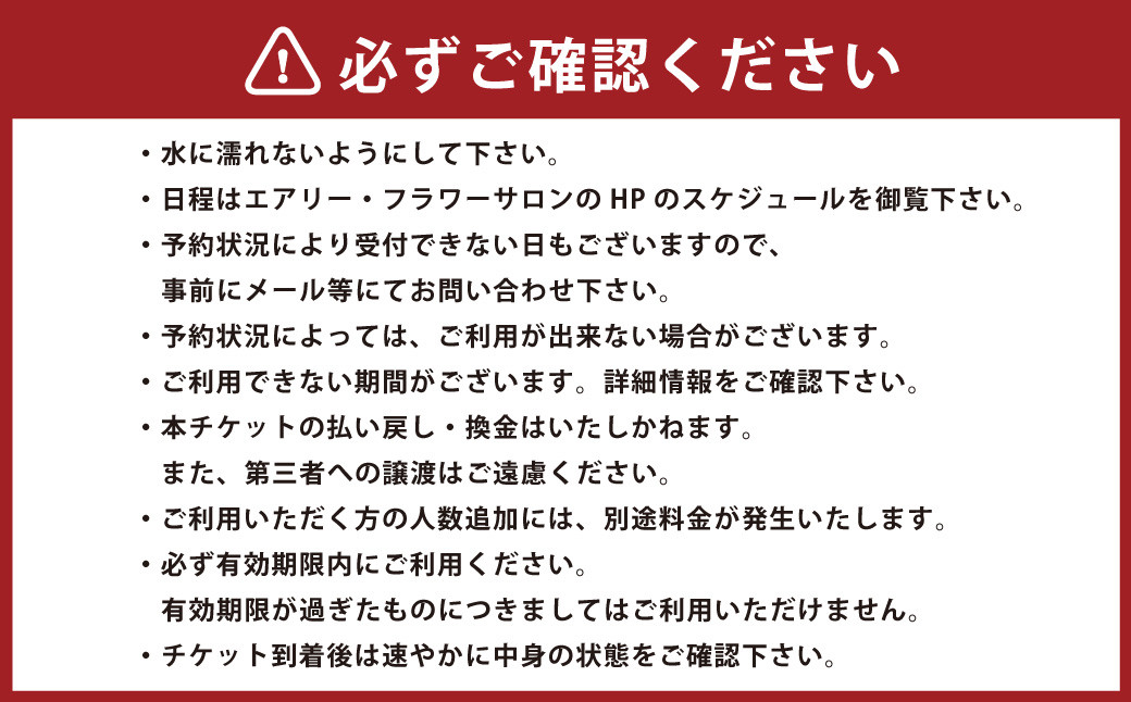 ステンドフラワーレッスン 1名様