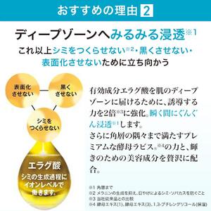 エファージュ メラノリセット※1(シミ対策※2美容液)〈医薬部外品〉| 化粧品 美容液 美容 シミ対策 スキンケア 美白 FAGE エファージュ ※着日指定不可