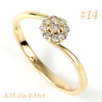 ふるさと納税 笛吹市 K18YG　ダイヤ0.18CT　リング R3715DI-Y   #14