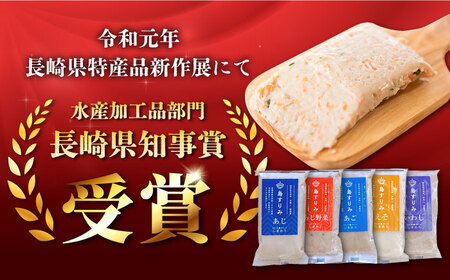【全6回定期便】島すりみ食べ比べ 500g  すり身 小分け あご あじ 野菜 いわし えそ 五島市/しまおう [PAY028]