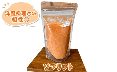 【塩麹3種×1ヶ月おき計4回お届け 定期便】サニーサイドアップカフェ  野菜の生塩麹 3種（ソフリット＋ヤヤン昆布と鰹節＋季節セレクト）