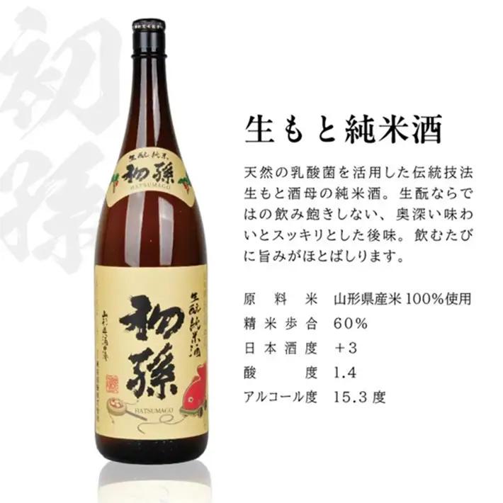 SE0586　酒の酒田「お米香る純米酒」3種飲み比べセット　計3本(各1800ml×1本)【初孫生もと純米酒、上喜元純米酒、清泉川つや姫様純米酒】