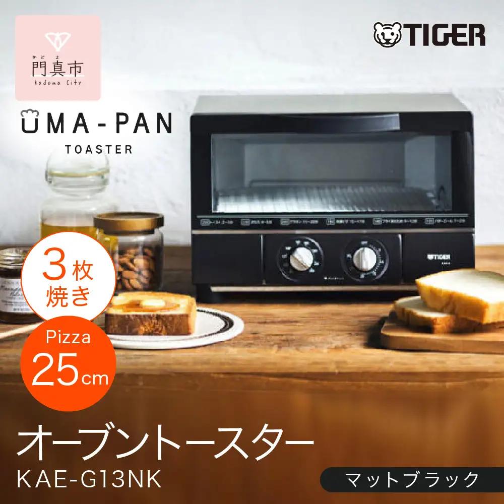 タイガー魔法瓶 うまパントースター マットブラック オーブントースタ