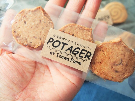 【ふるさと応援寄附限定】井澤農園の焼き菓子セット「お味見用」
