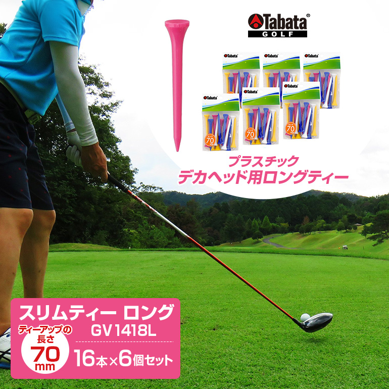 タバタ Tabata スリムティー ロング GV1418×6個セット ゴルフ ゴルフ用品 ティー ゴルフティ ショートティー Golf Tee ツアーティー TOUR TEE ゴルフティー スポーツ 茨城県 ( AK-027 )