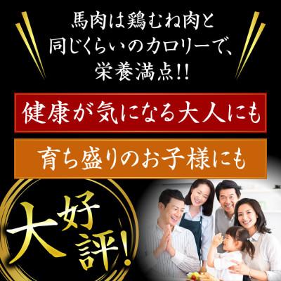 ふるさと納税 南小国町 【熊本肥育】馬肉切り落とし 約1.5kg　約500g×3パック(南小国) |  | 02