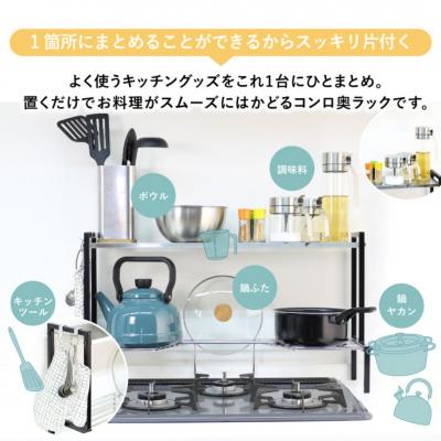 ふるさと納税 三条市 arteコンロ奥ラック 2段 幅83 ブラック [川口工器] 【043S025】 |  | 01