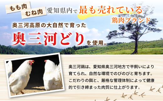 国産 若鶏味付け肉 3種セット 2.2kg（もも肉300g×4・むね肉300g×2・せせり200g×２）せせり もも むね 塩ダレ 味付け肉 鶏肉 鶏 肉 キャンプ バーベキュー 大容量 地鶏 焼肉 