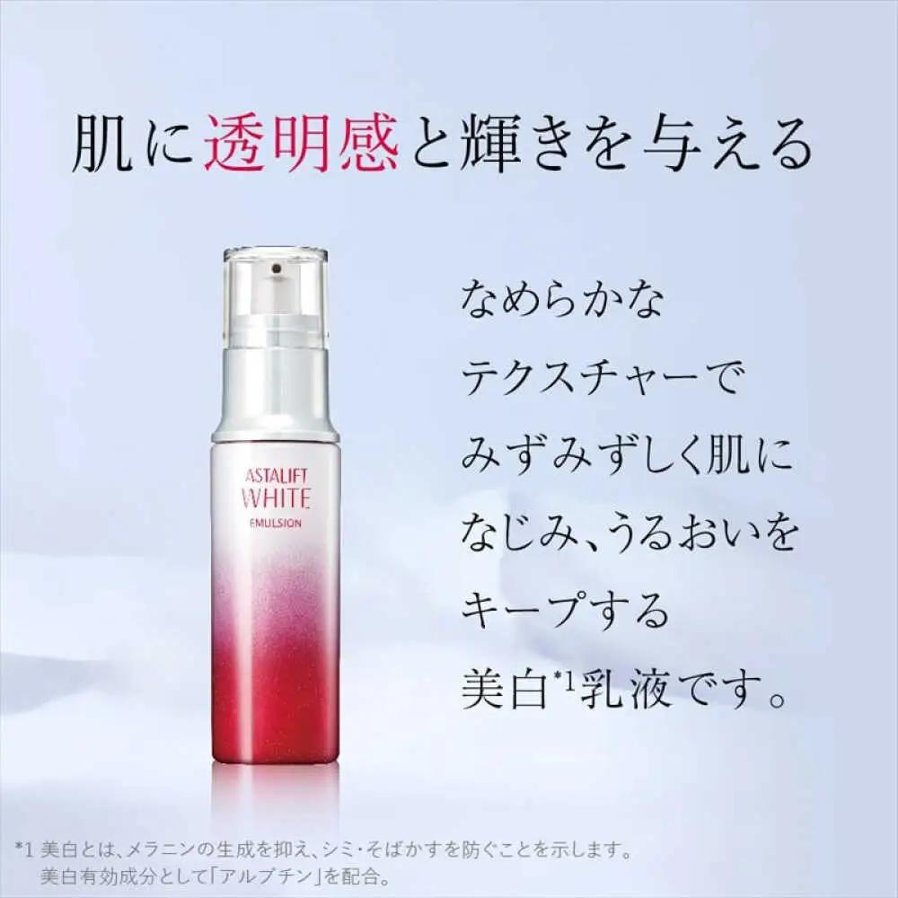 富士フイルム アスタリフト《美白乳液》ホワイト エマルジョン 100ml［医薬部外品］ 販売名：ＡＬ ホワイトエマルジョンｂ アスタリフト[BDAA004]