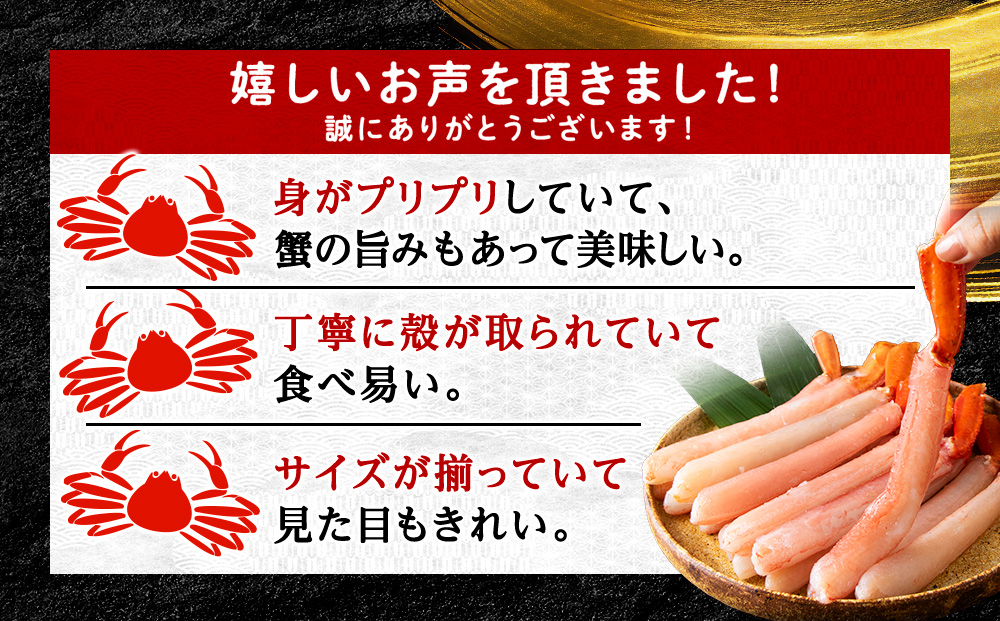 【4月発送】＜高級品＞紅ズワイガニ しゃぶしゃぶ 1kg 海鮮