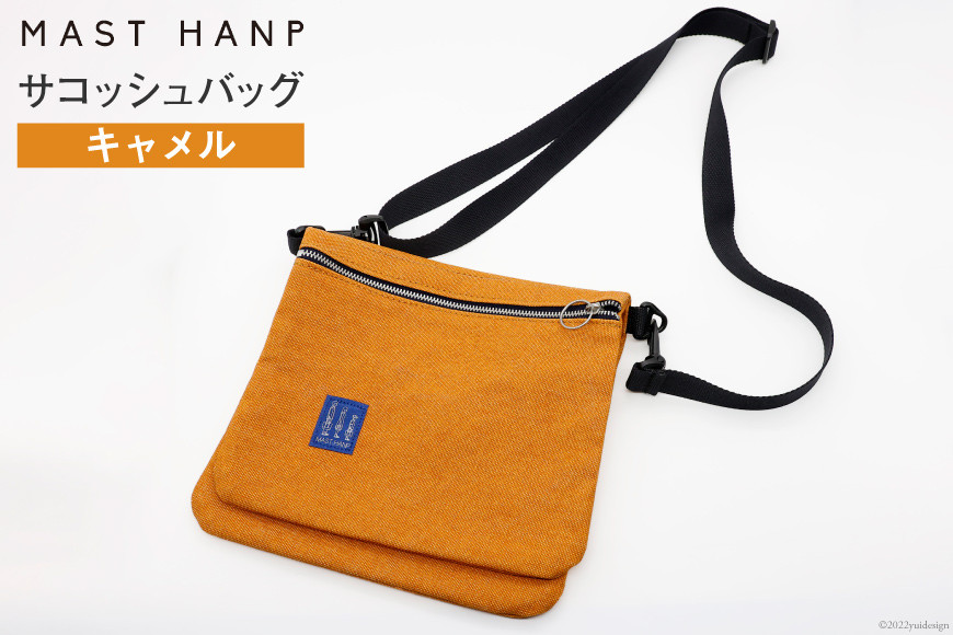 
バッグ サコッシュバッグ (キャメル) 軽い ファッション 鞄 男女兼用 / MAST HANP / 宮城県 気仙沼市
