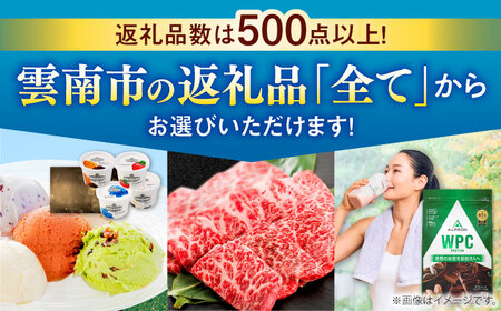 【あとから選べる】雲南市ふるさとギフト 500万円分 カタログギフト あとから寄附 あとからギフト あとからセレクト 選べる寄附 島根県雲南市/雲南市ふるさと納税[AIDM021]