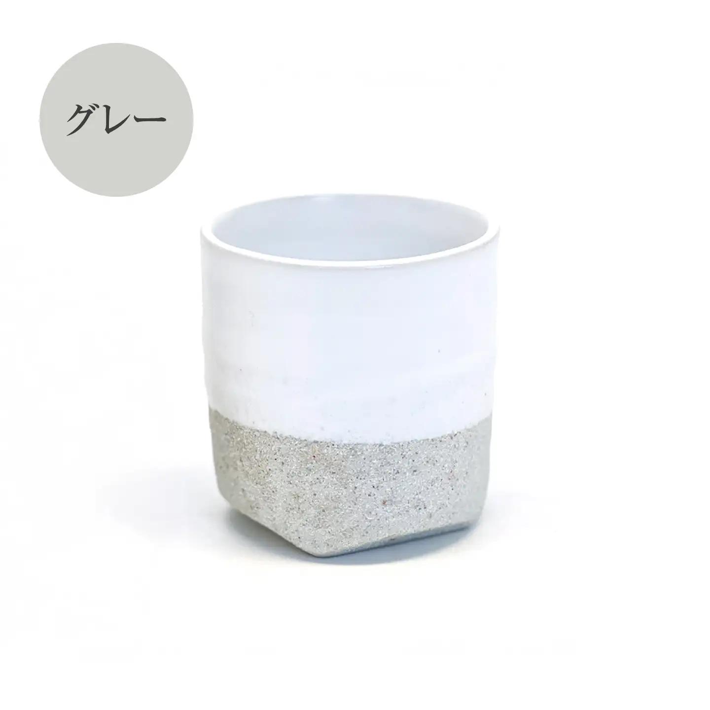 Glaze Free Cup ブルー＆グレー ペアカップ 【株式会社虔山】 フリーカップ ペア[MHJ014]