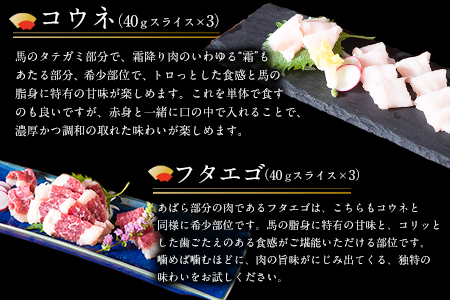 厳選プレミアムスライス馬刺しセット 1kg 千興ファーム 馬肉 冷凍 《60日以内に出荷予定(土日祝除く)》 新鮮 さばきたて 真空パック SQF ミシュラン 生食用 肉 菅乃屋 熊本県御船町 スライ