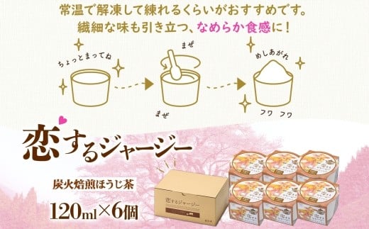 常温で解凍して練れるくらいがおすすめです。繊細な味も引き立つ、なめらか食感に！
