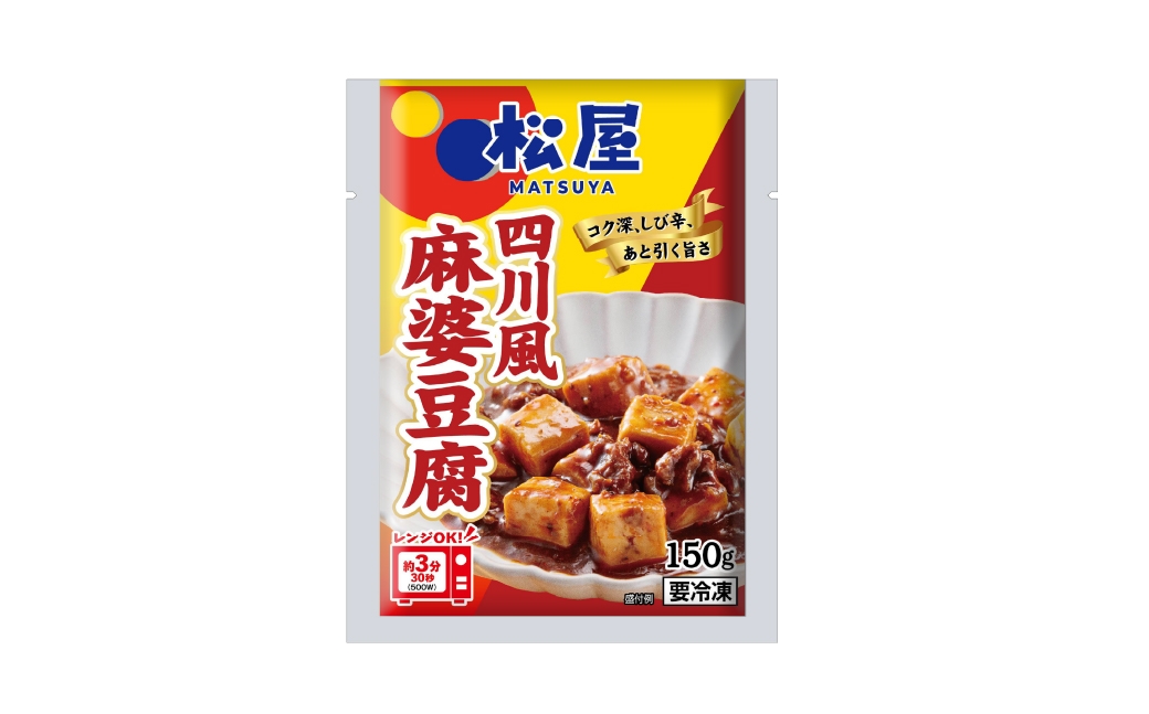 
                  【 松屋フーズ 】 四川風麻婆豆腐 20個入 3,000g （ 1個 150g ） 麻婆豆腐 麻婆 豆腐 中華 おかず 食事 昼食 夕食 冷凍
                