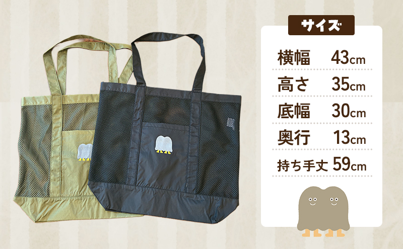 バッグ どろんこキッズ メッシュトートバッグ 雑貨 小物 【ブラック】
