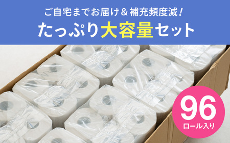 ファミール60S シングル/日用品 トイレットペーパー 消耗品 備蓄 古紙 再生紙100% 環境にやさしい 美濃桜製紙 防災 エコ 生活用品 大容量 芯あり エンボス加工 ミシン目あり エコマーク認定