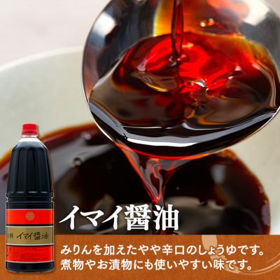 ふるさと納税 立科町 イマイ醤油 15-A (1.8L×6本)　 |  | 01