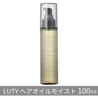 【ふるさと納税】ヘアオイル LUTY モイスト 100ml ルーティー ヘアケア ケア オイル 美容 CMC ゴールデンホホバオイル ホホバオイル アミノ酸 セラミド 美髪 髪 うるおい 乾燥 敏感肌 パサつき うねり ダメージケア 香り 兵庫 兵庫県 姫路 姫路市