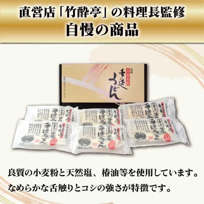 【全6回定期便】五島うどん 半生うどんセット / 五島うどん うどん[RAM014] うどん 五島うどん 麺 うどん 五島うどん 麺 うどん 五島うどん 麺九州 長崎