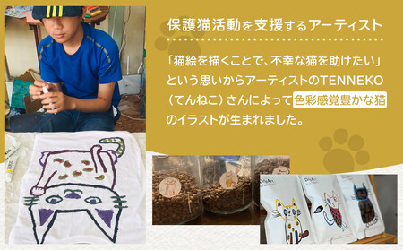 TENNEKOドリップバッグ(12g×4個)＜異業種交流事業YUFUプロジェクト「ユフノカタチ」第２弾＞ | 猫 猫 猫 猫 猫