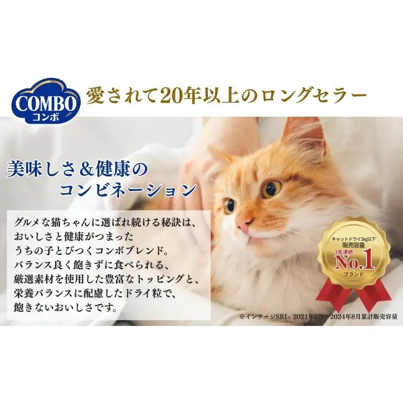 《ペットフード》日本ペットフード コンボ キャット シーフードアソート 600g(120g×5袋入) ×12袋(ケース)