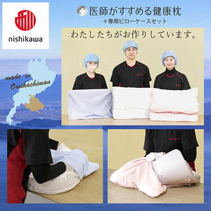 枕 西川 nishikawa New 医師がすすめる健康枕 もっと首楽寝 プレミアム ピローケース付き 高め ブルー P368W まくら