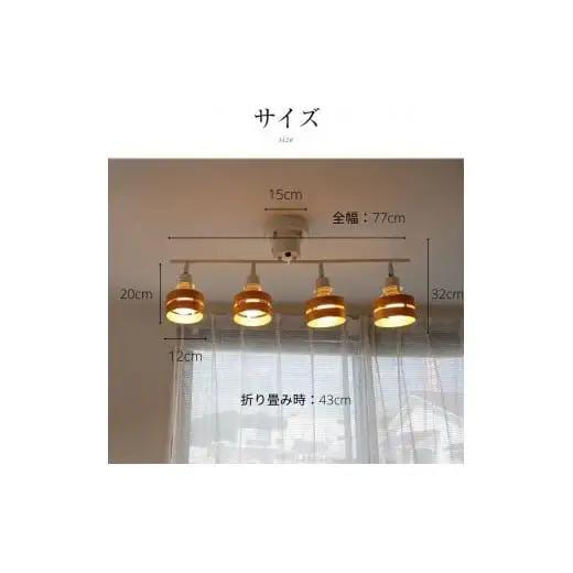 シーリングスポットライト リモコン 天井照明 LED昼白色付属[802]